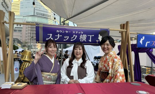 スナック横丁