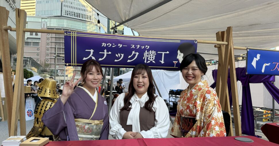 スナック横丁